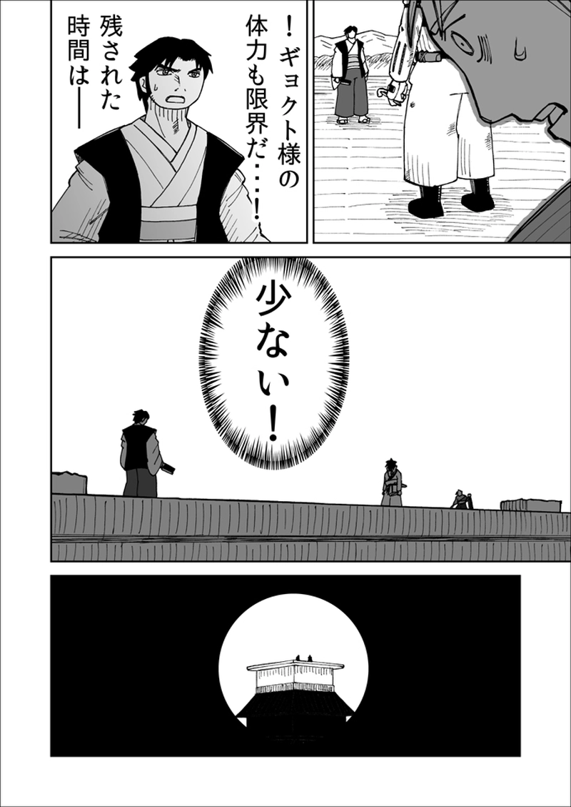 第114話