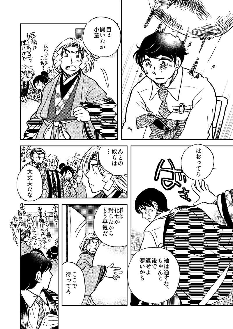 「　　　　ばく」（2011年秋）