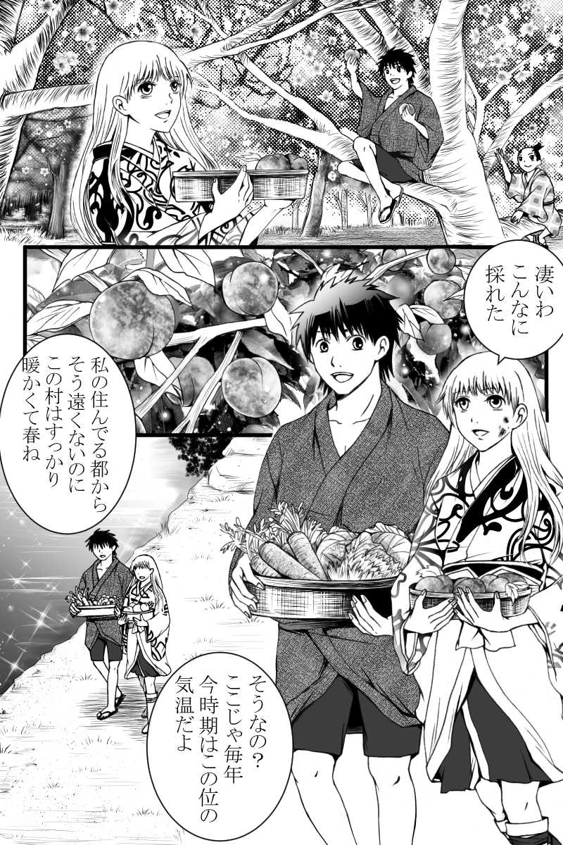 第三話 ハナエの胸裏