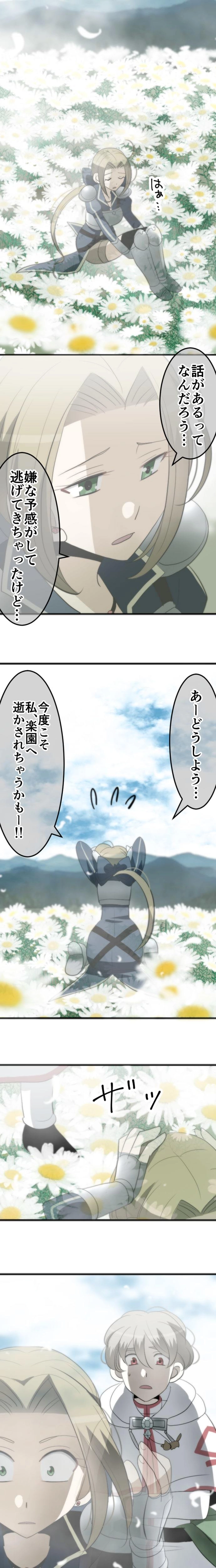 CASE101　咎人たちの最後-21