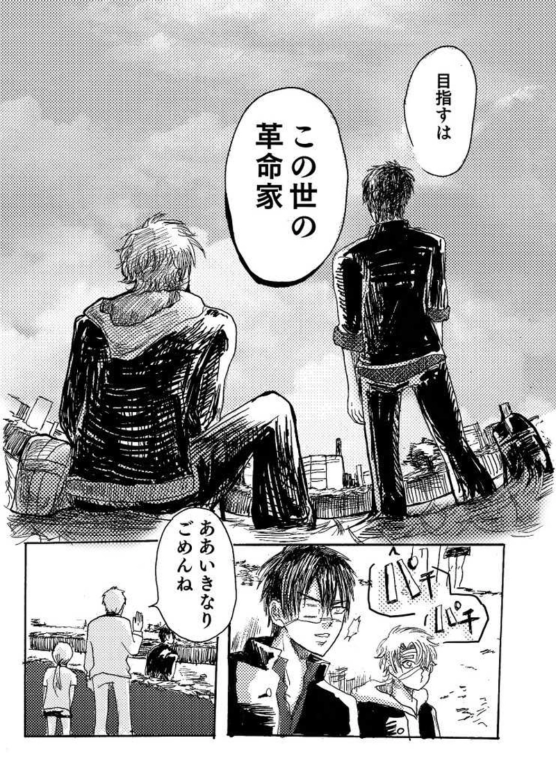 第1話 プロローグ①