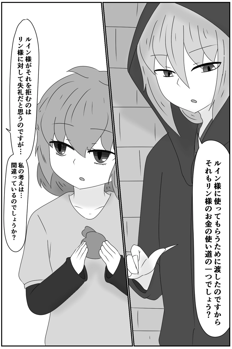 第七章：人の王(５)