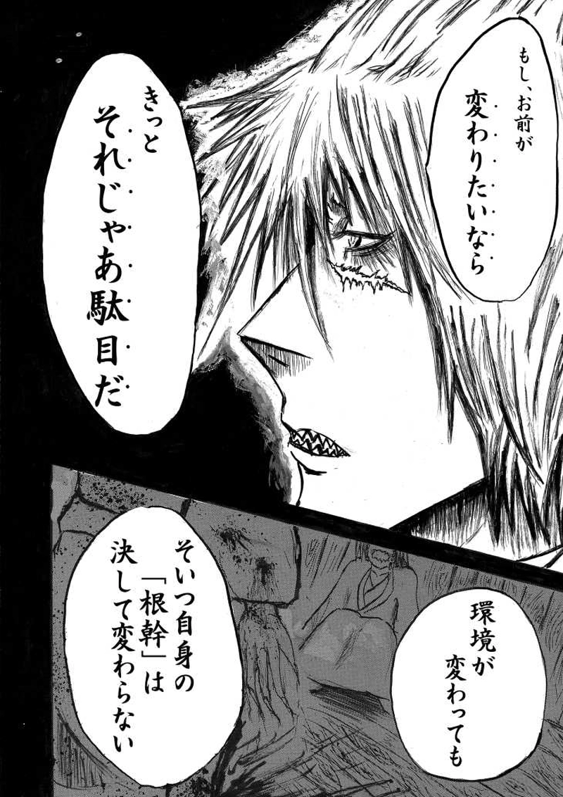 第七話「鮫さん相談室」