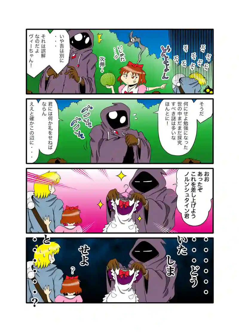 ハーピイさん79