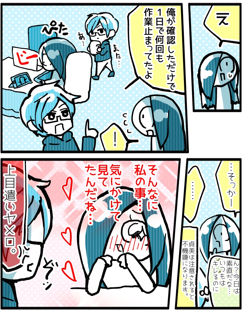 【都会ニート4話】実況聴きながら作業してる人です