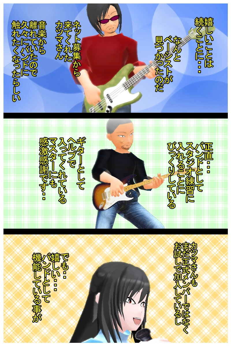  第八話「えっ？早っ！もうライブ？」