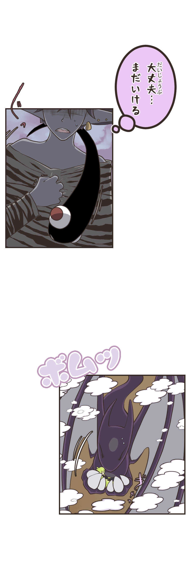 歪んだ瞳（４）後編