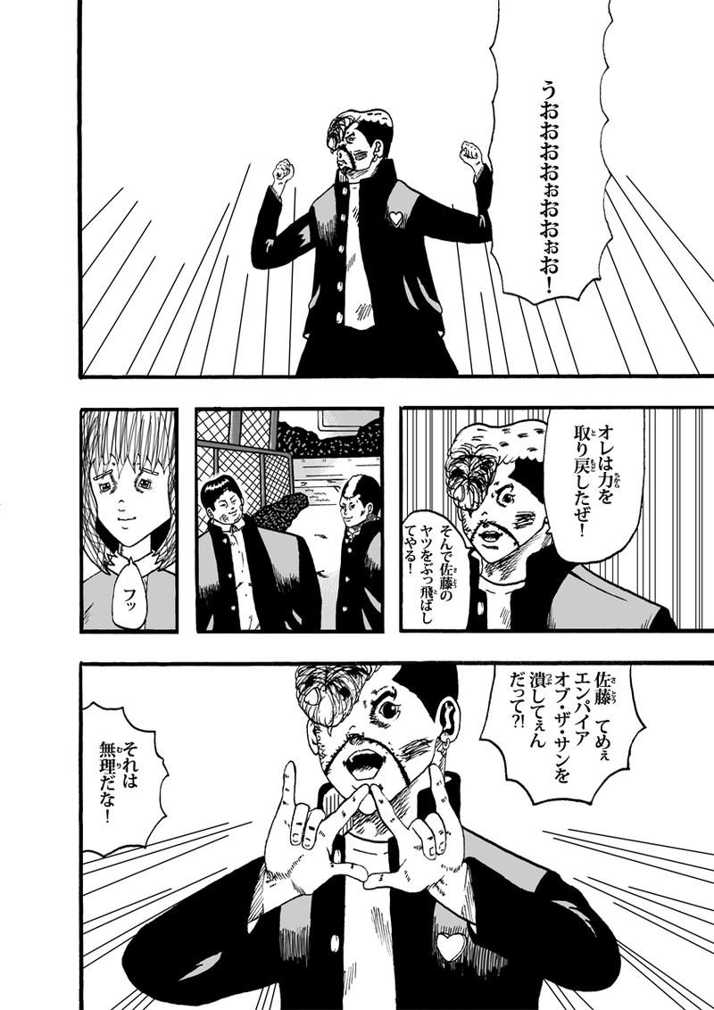 エンパイア・オブ・ザ・サン その②