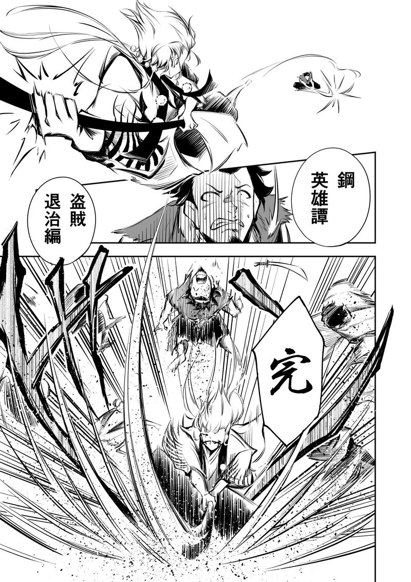 9話　天上天下俺我天才