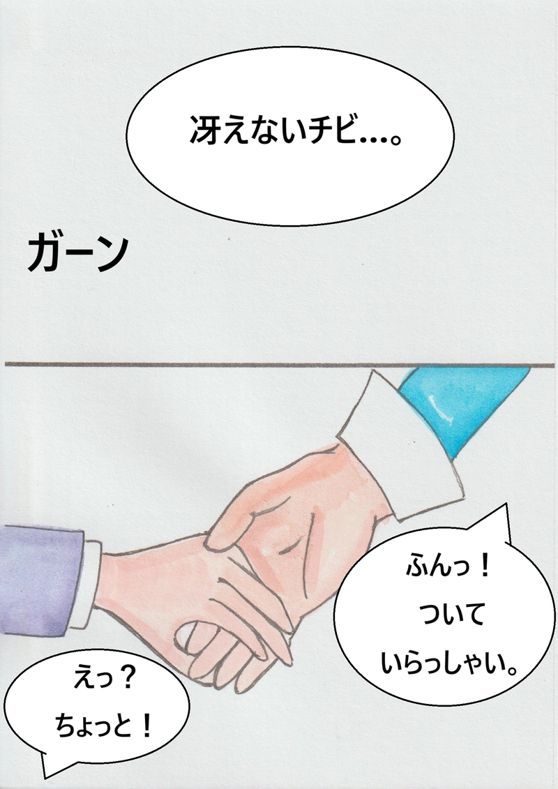 第十三話　ふたりの正体