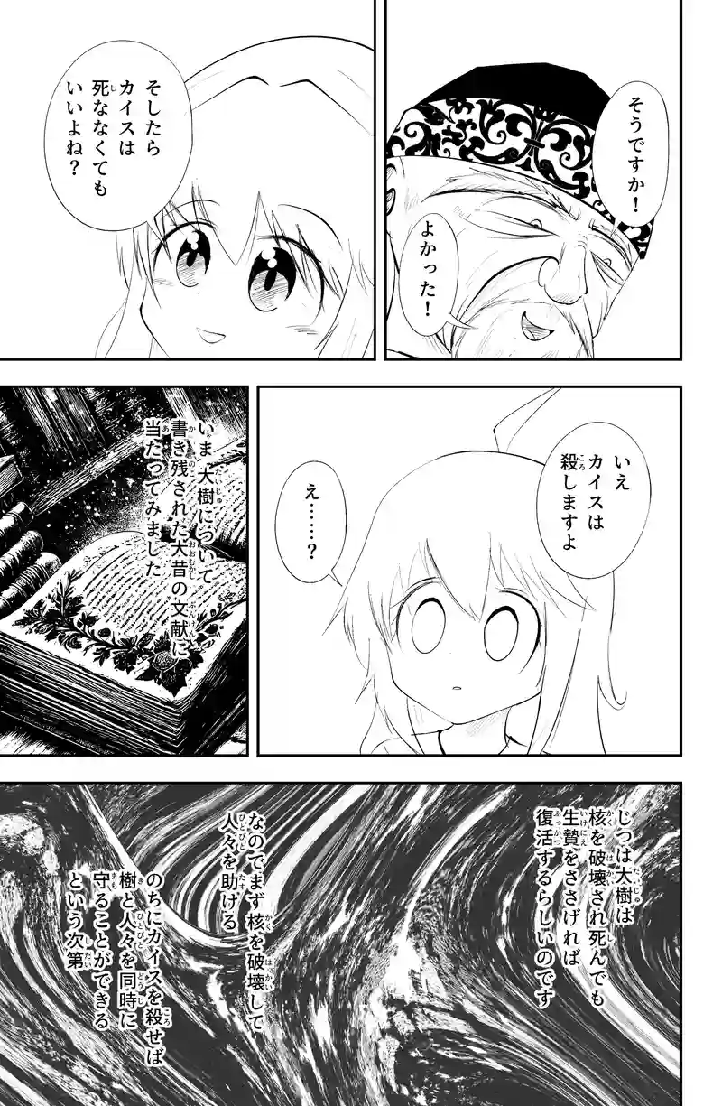 第19話/4