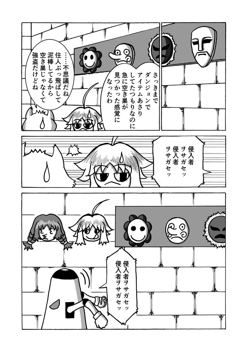 １４話　塔と探索とアイテム泥棒