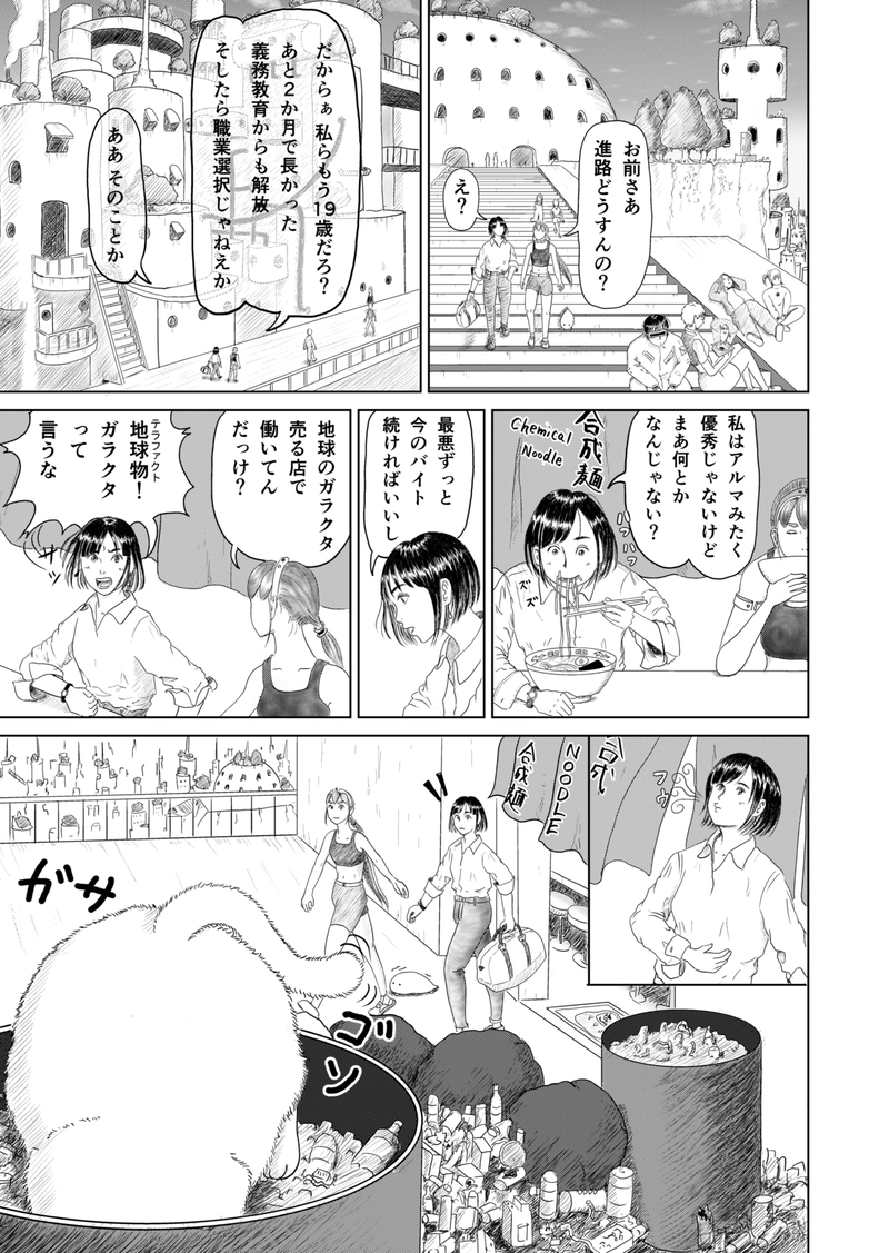 HOMECOMING　第1話（全3話）