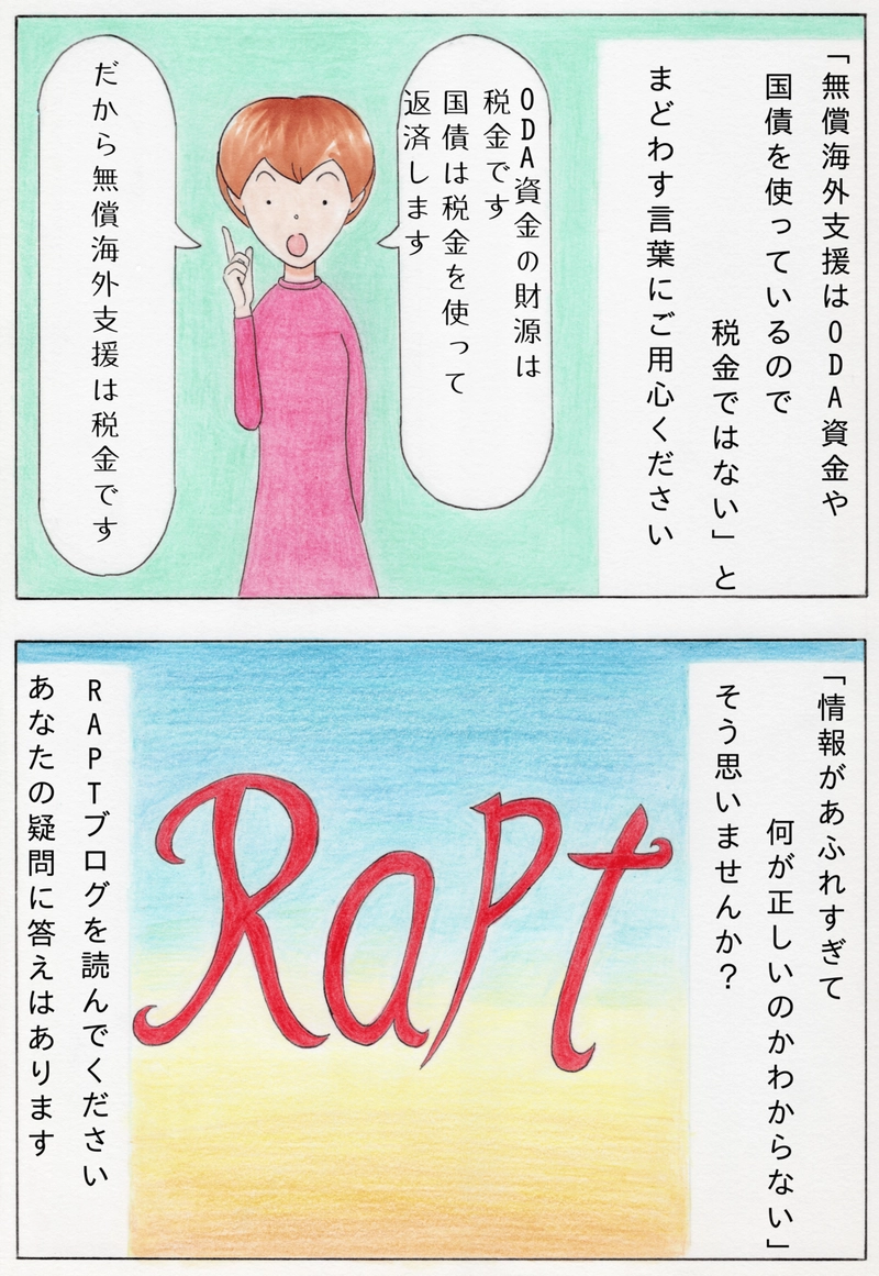 【漫画】あなたの税金ですよ。岸田内閣の無償海外支援は！