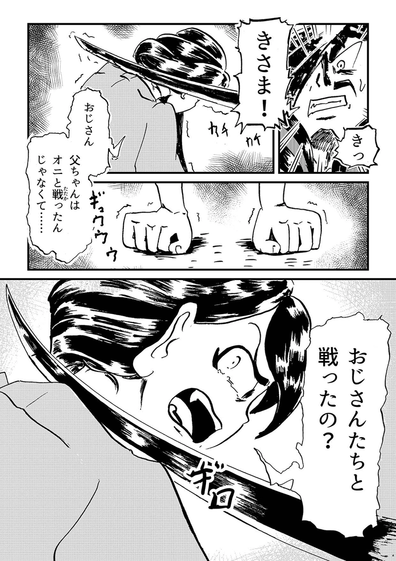 第2章　9話　残された問い