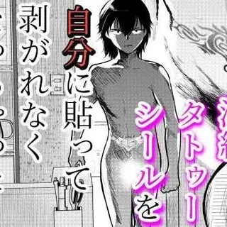 84話/いつも声を掛ける方