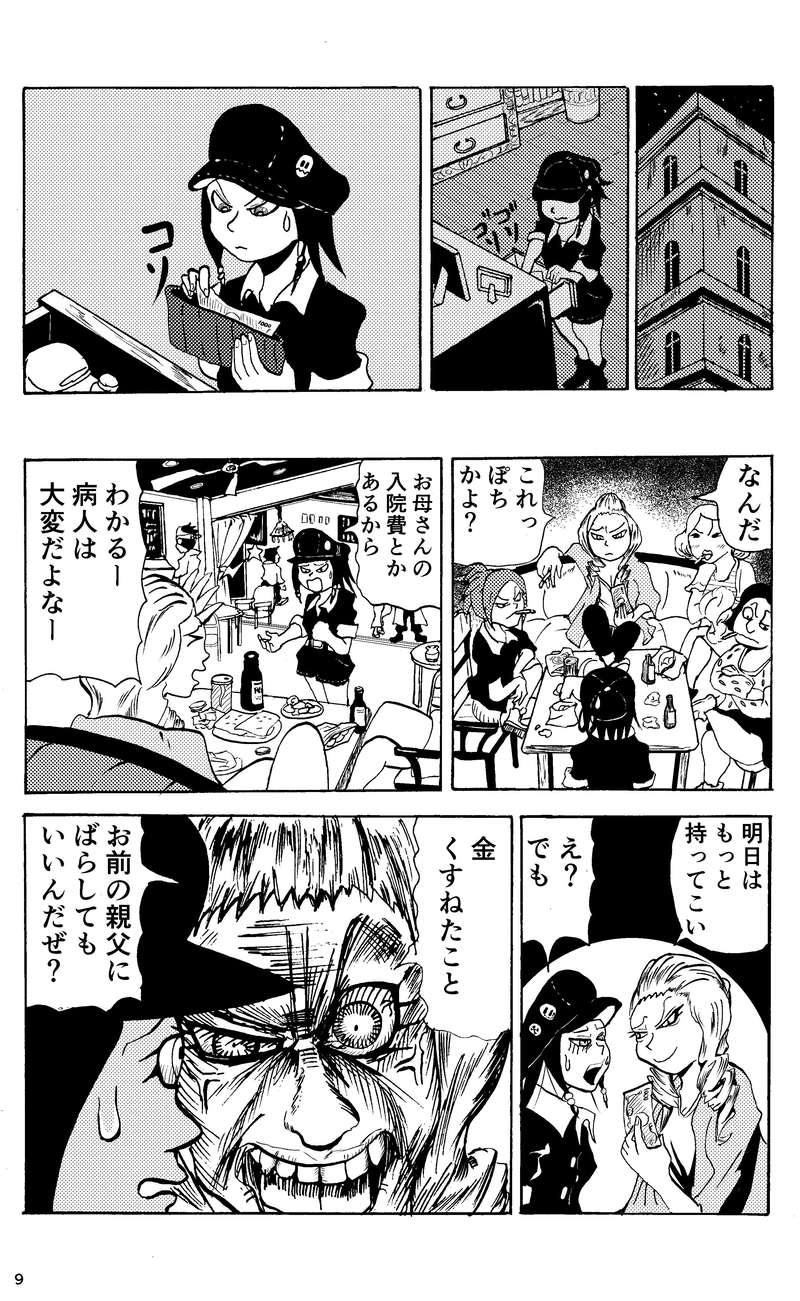 その2 チビクロちゃんリエちゃん