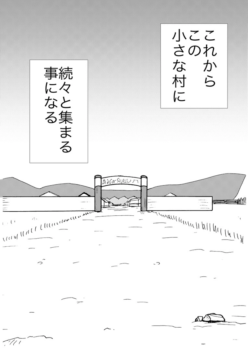 カサンドラ７１話