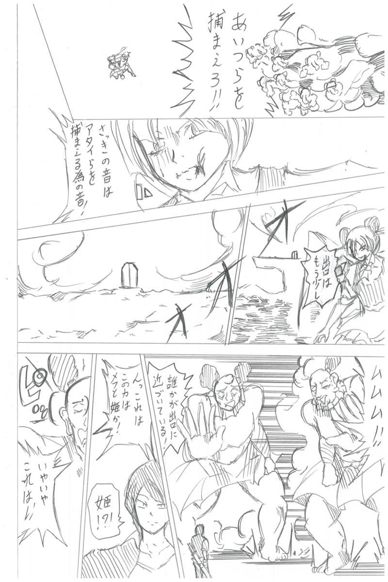 ソニックバードロンド【Vol:4】