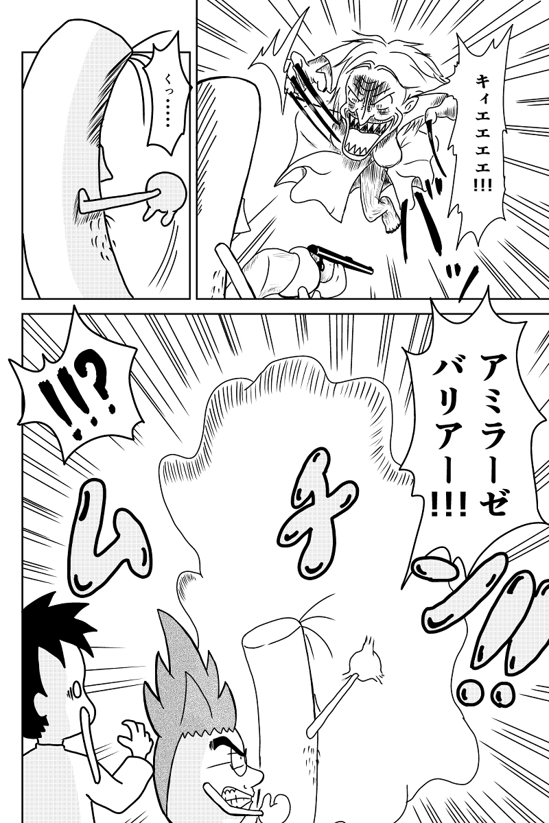 新たな味方登場!!