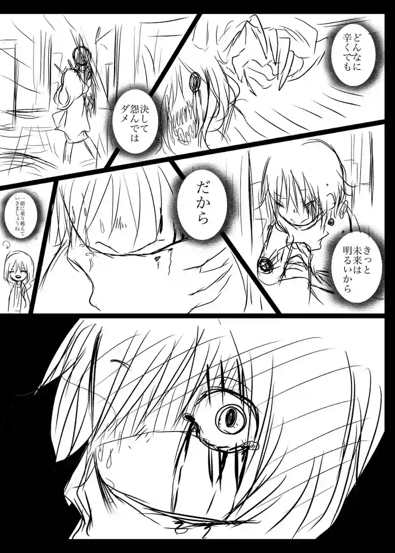 一話　はじまり