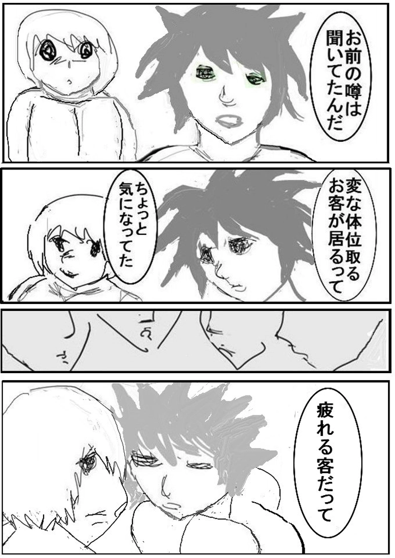 第十九話　森の主