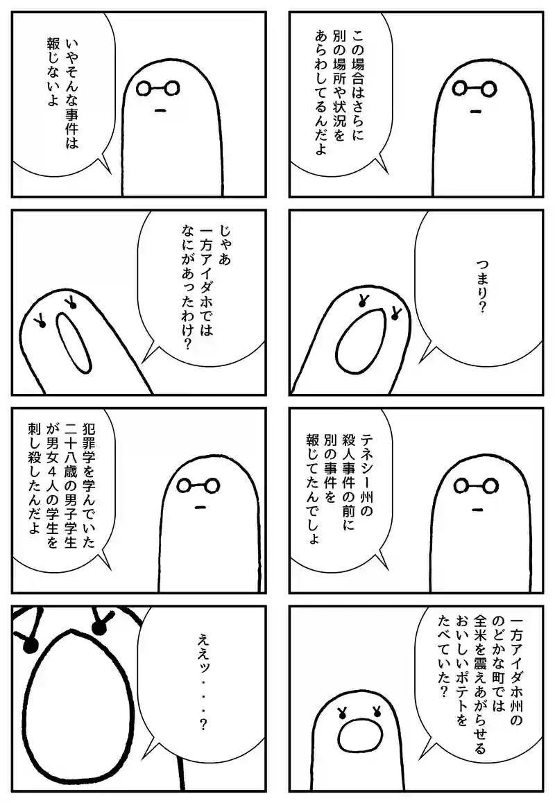 一方
