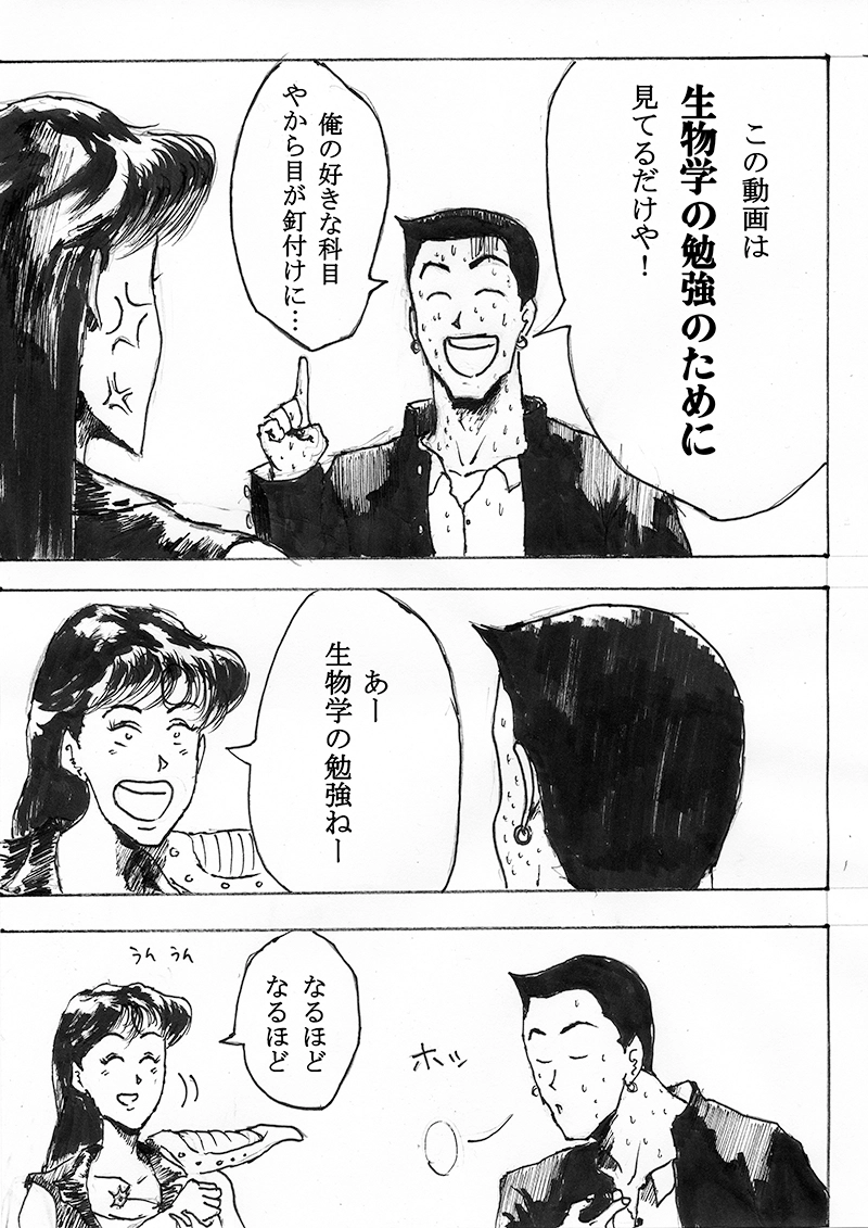 第二十二話「クリスマスイブ」