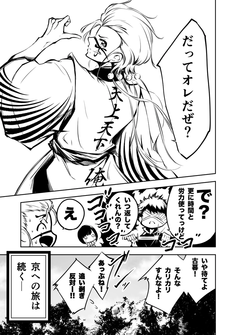 9話　天上天下俺我天才