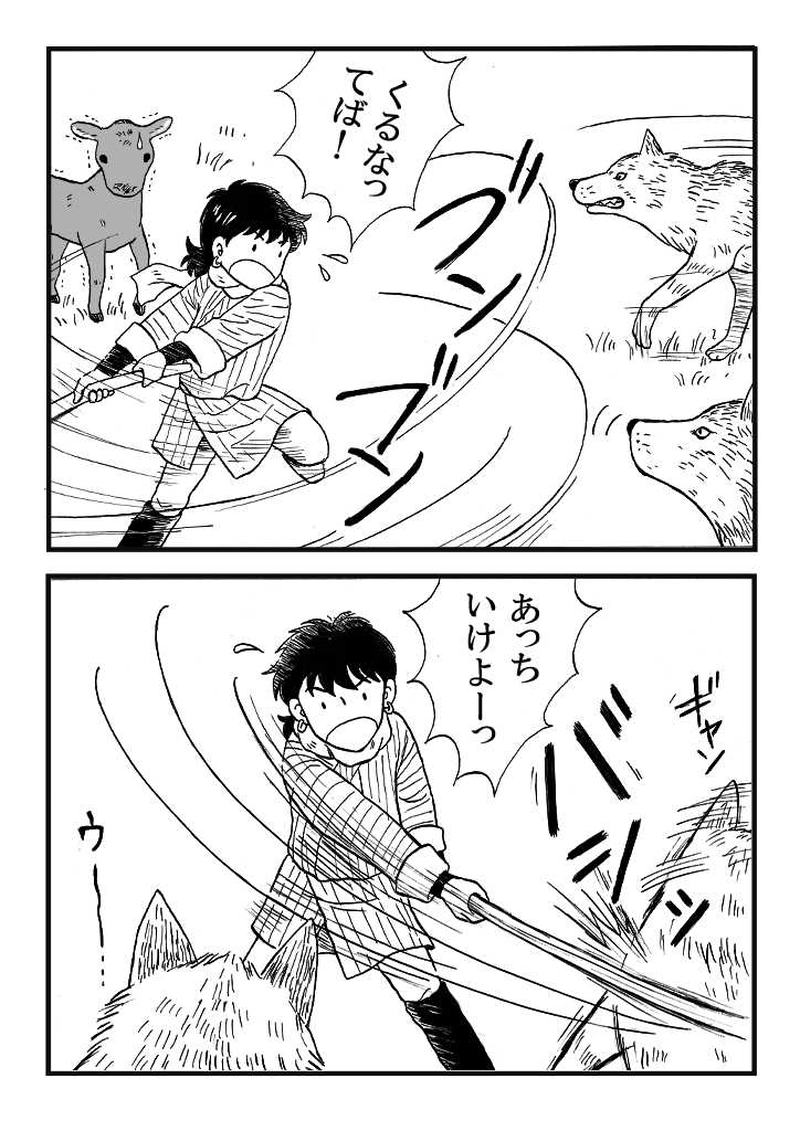 第一話　なぞの男登場！