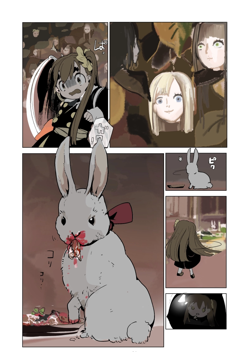 おたんじょうび会　4話　『魔』