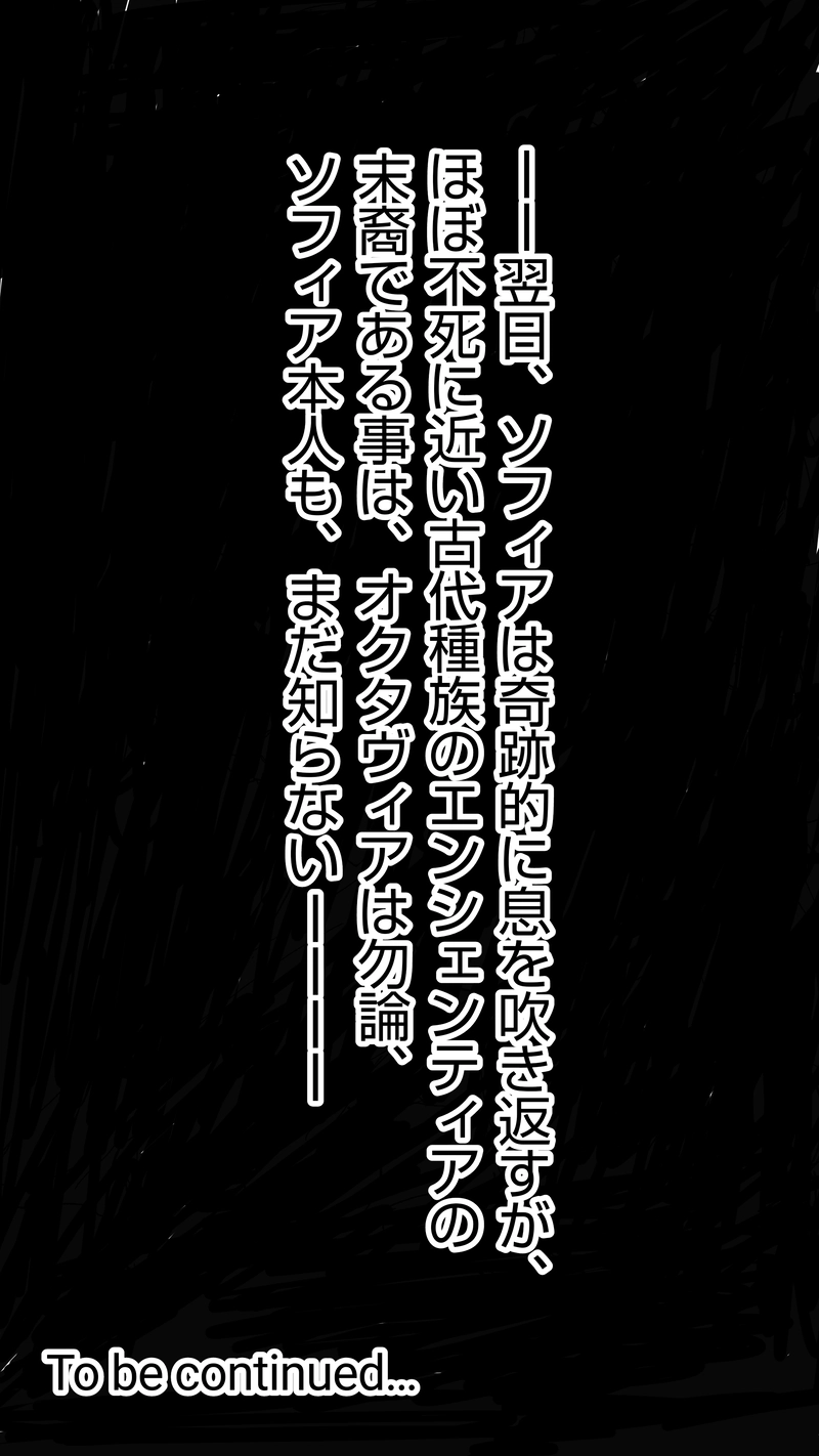 贖罪の聖騎士第９話　レミニセンス（回想）　