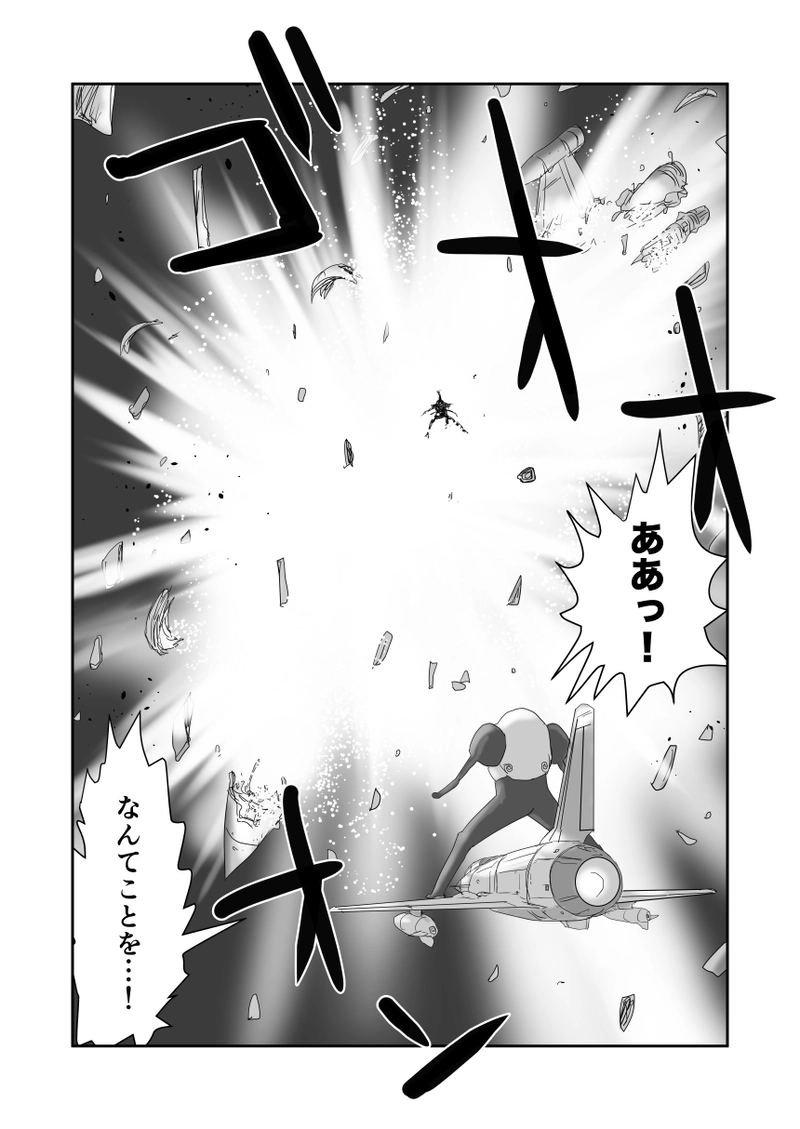 第十五話「インセプター・Vビートル」