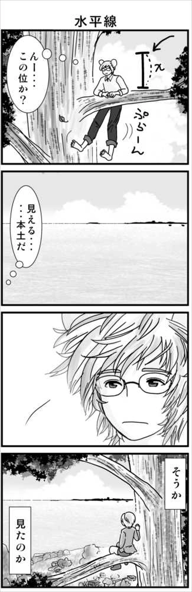 その３(ネズミ族・新生活④）