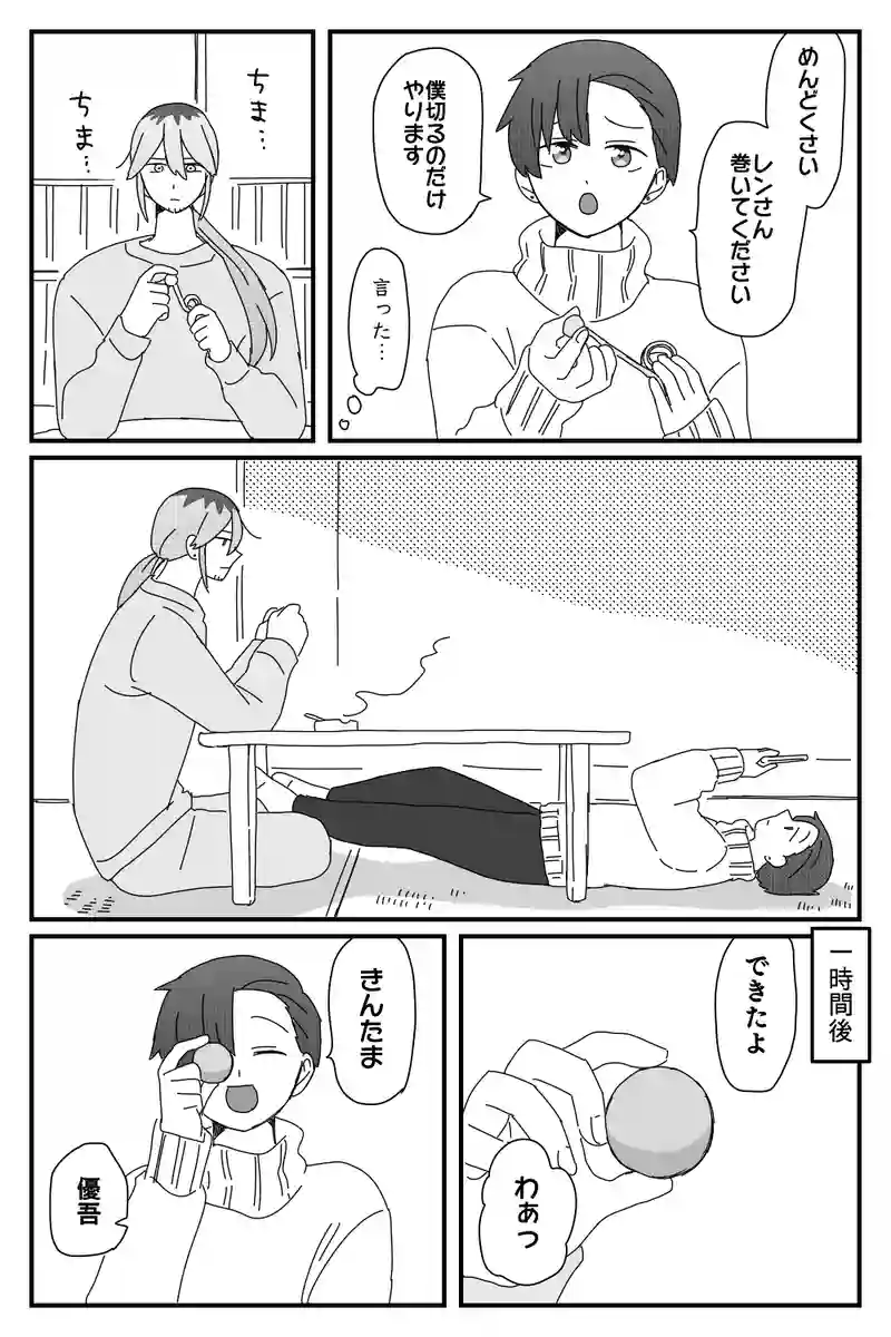 #47「テープボール」
