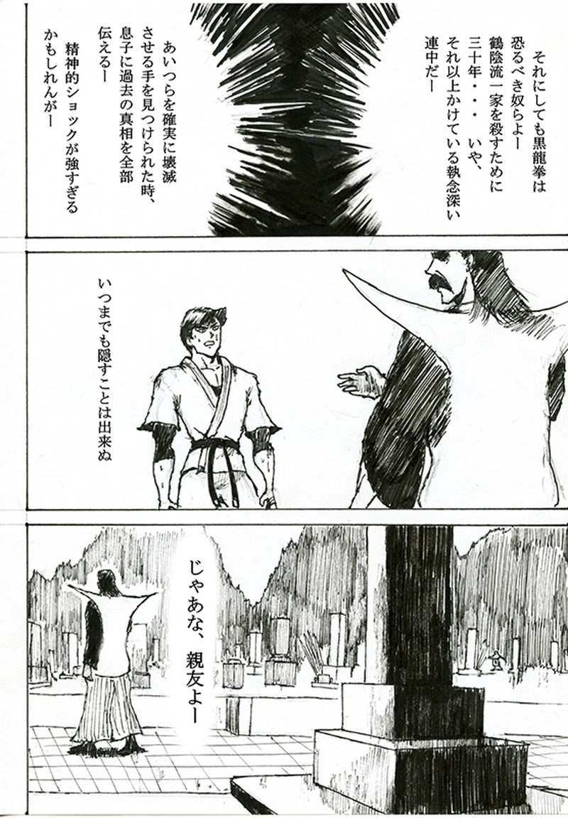 第二十五話「血と心」