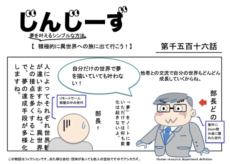 じんじーずパック　夢を叶えるシンプルな方法編