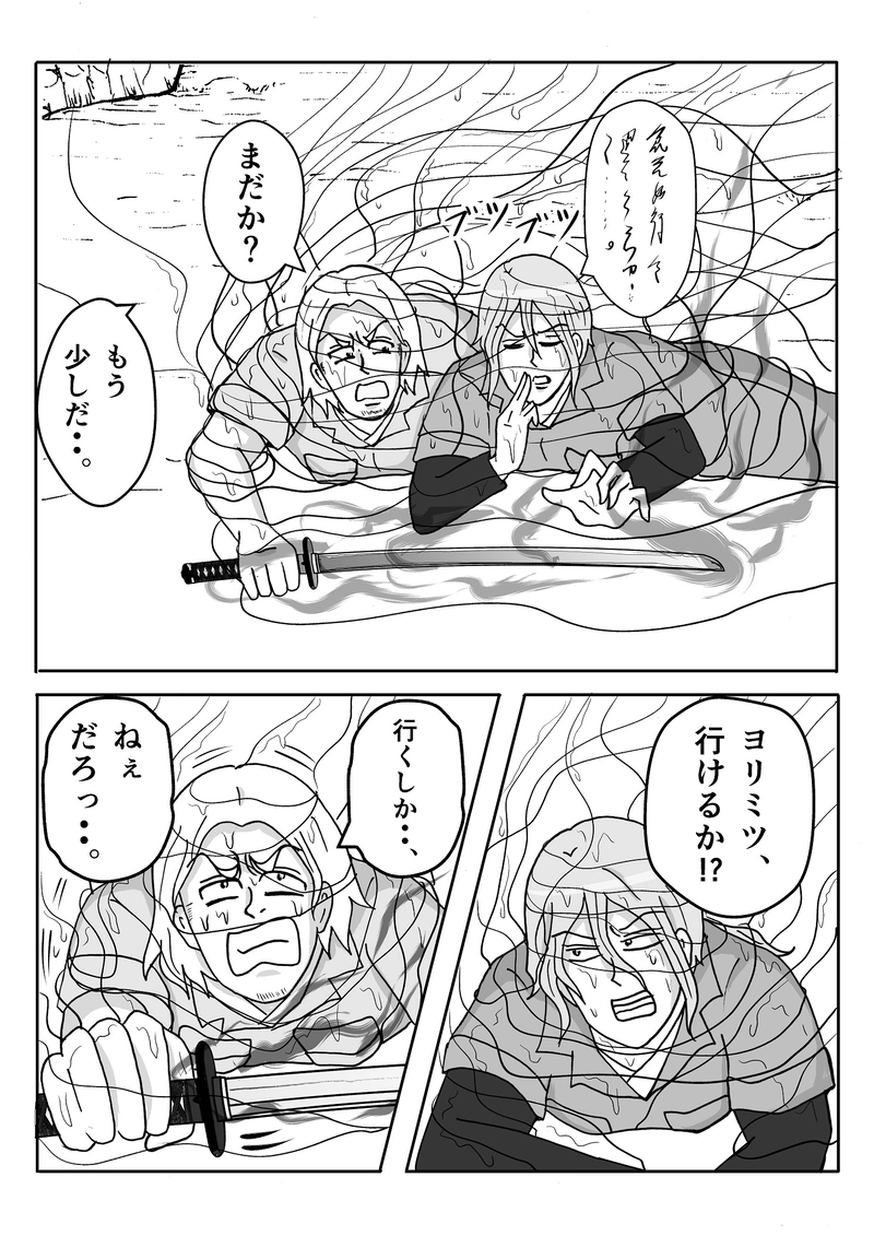 第10話　最終決戦