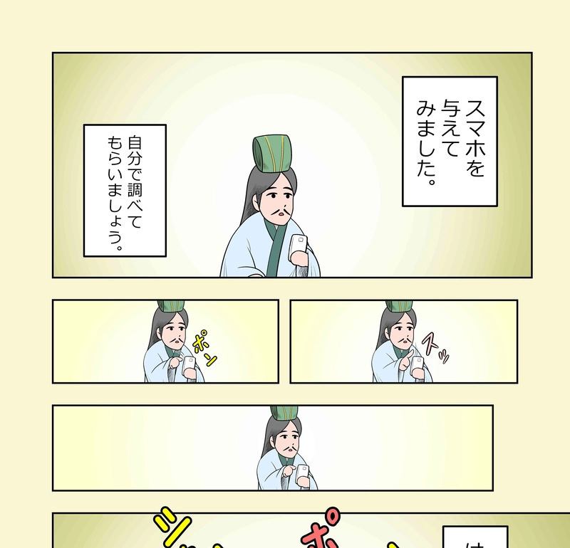 第7話 物語終盤の人物1