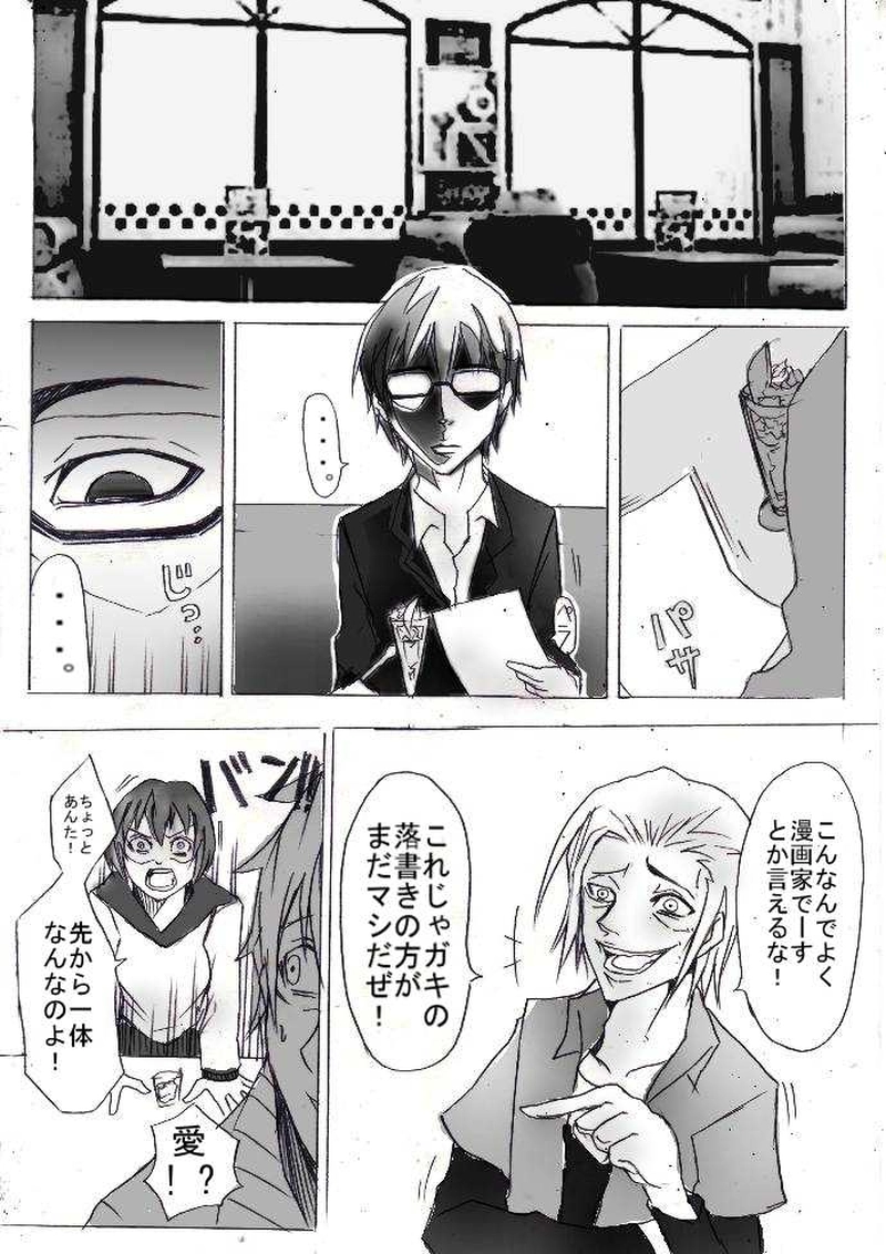 ３話「雲より高く、まだ遠く」