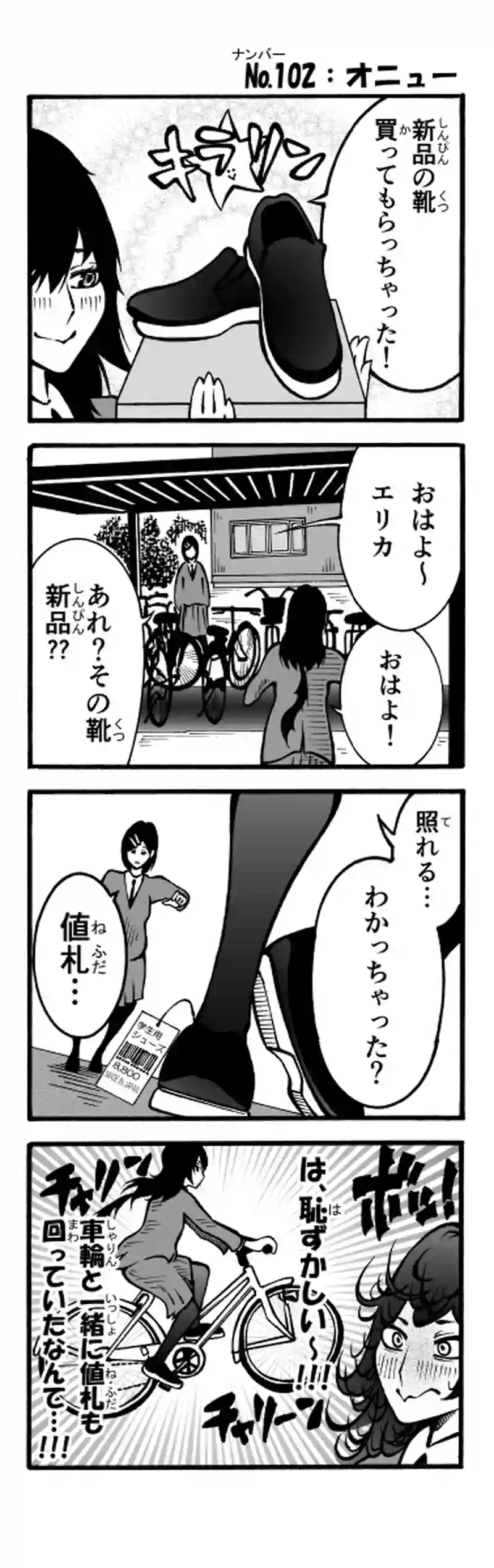 その44　オニュー