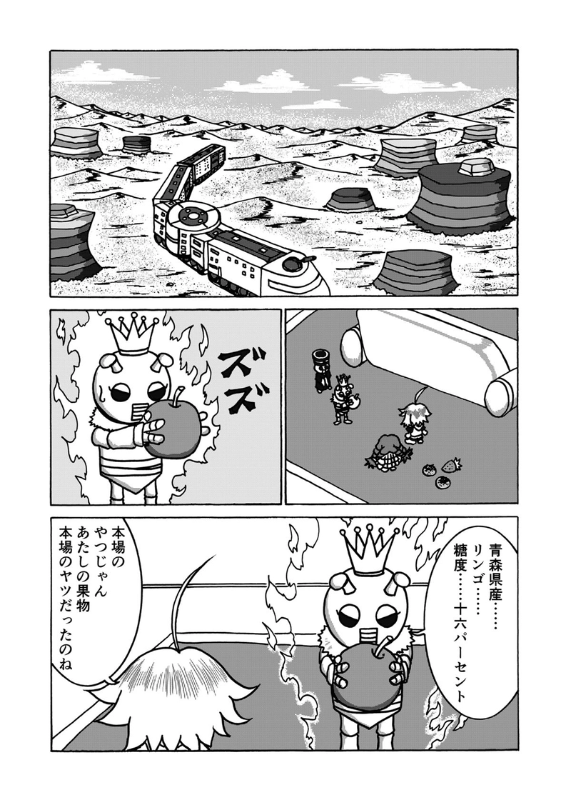 第１１話　記憶とインチキと歓迎会