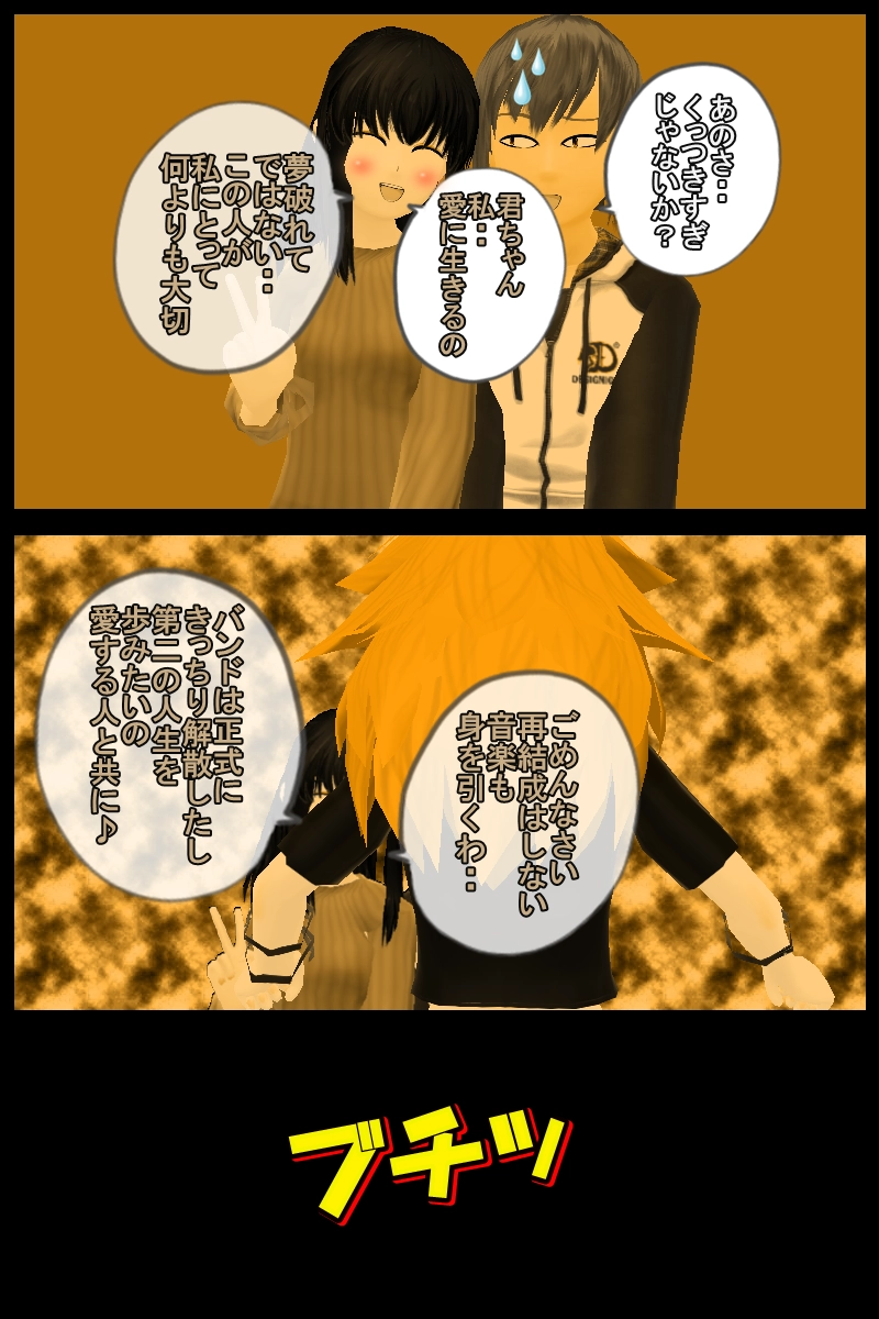 第三十六話「両親の思い出話２」