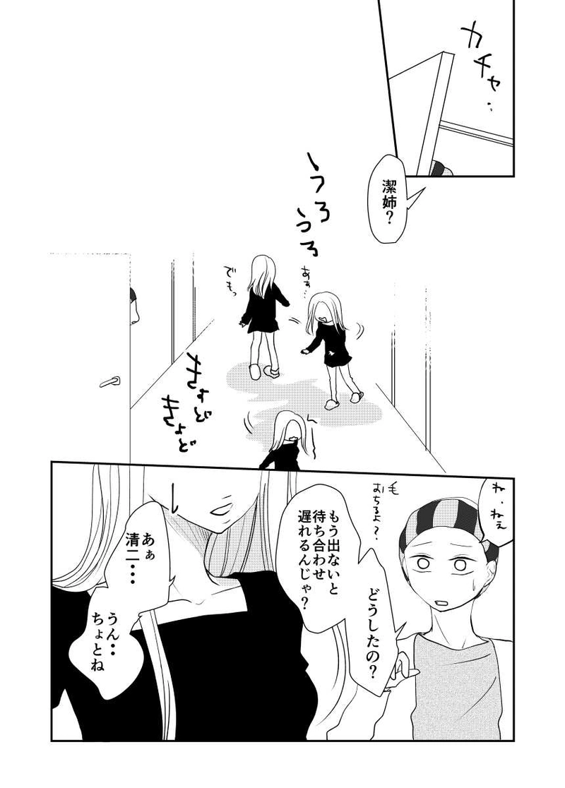 7話