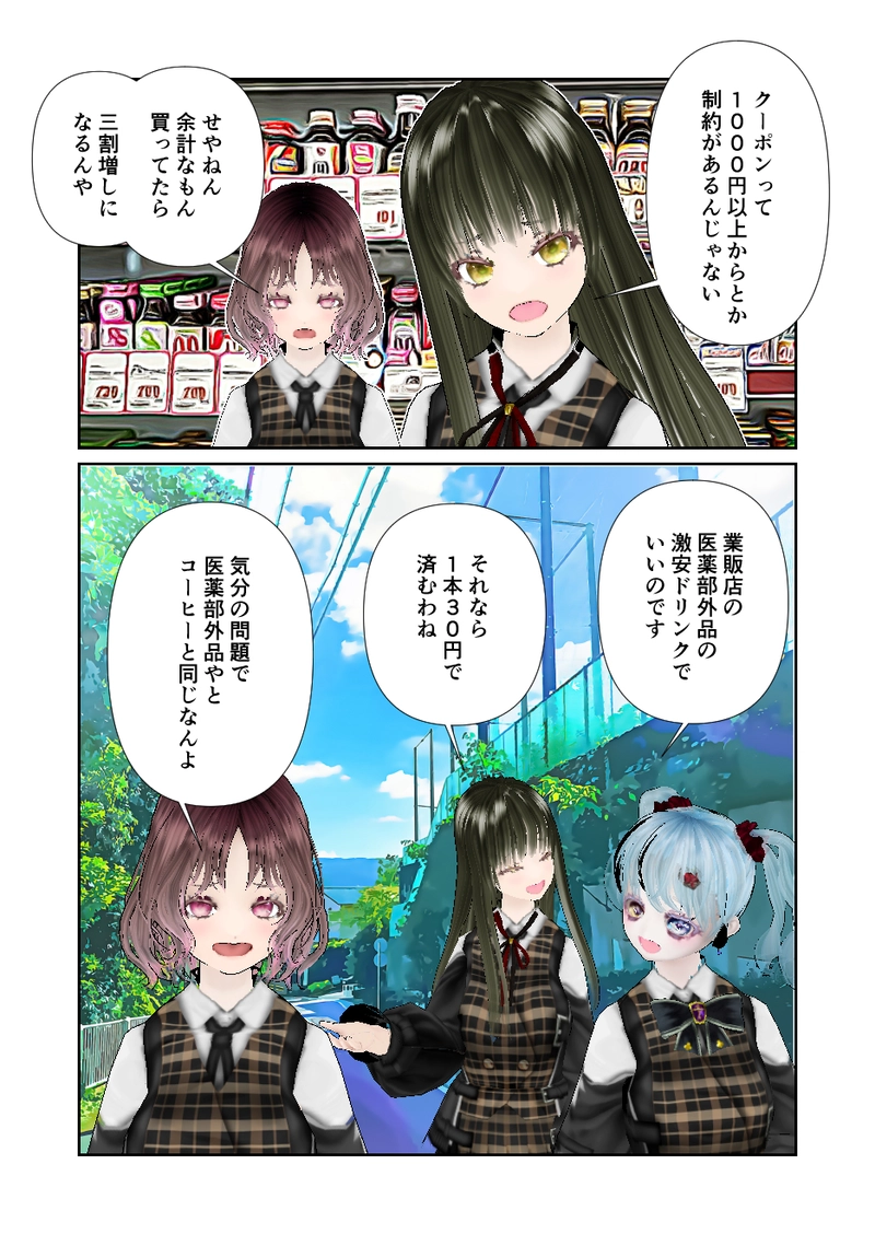 164スローライフ　考える事はみな同じ