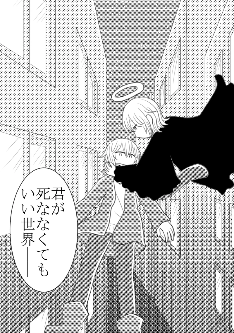 最後のナルシシズム