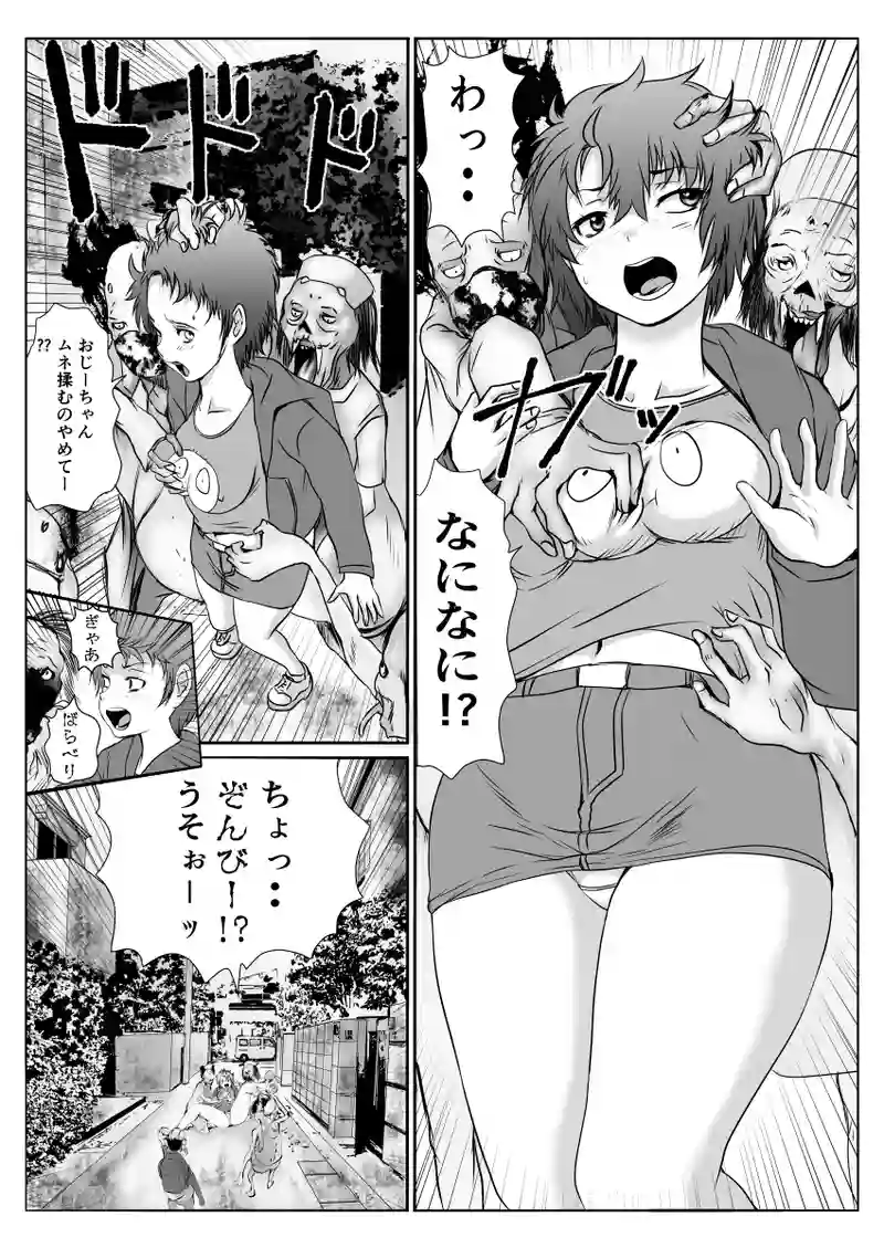 じごいぬ1話