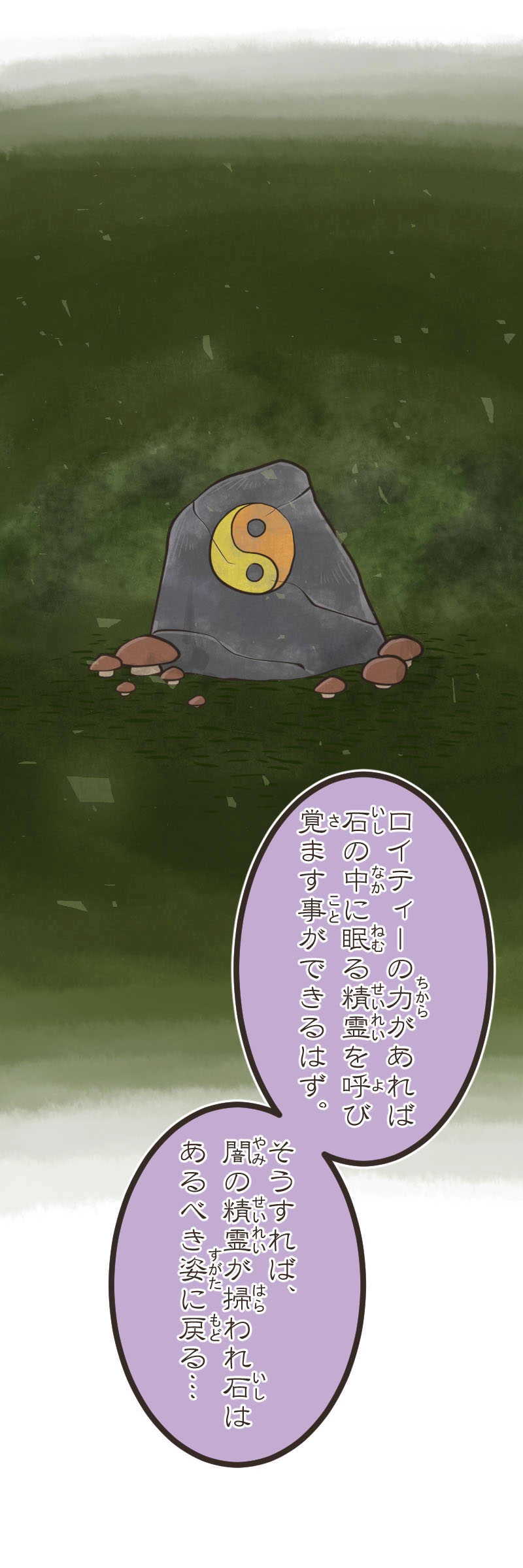 歪んだ瞳（２）前編