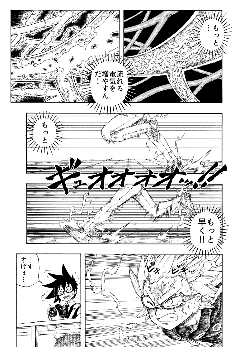 (第10話) モールテロ(2)