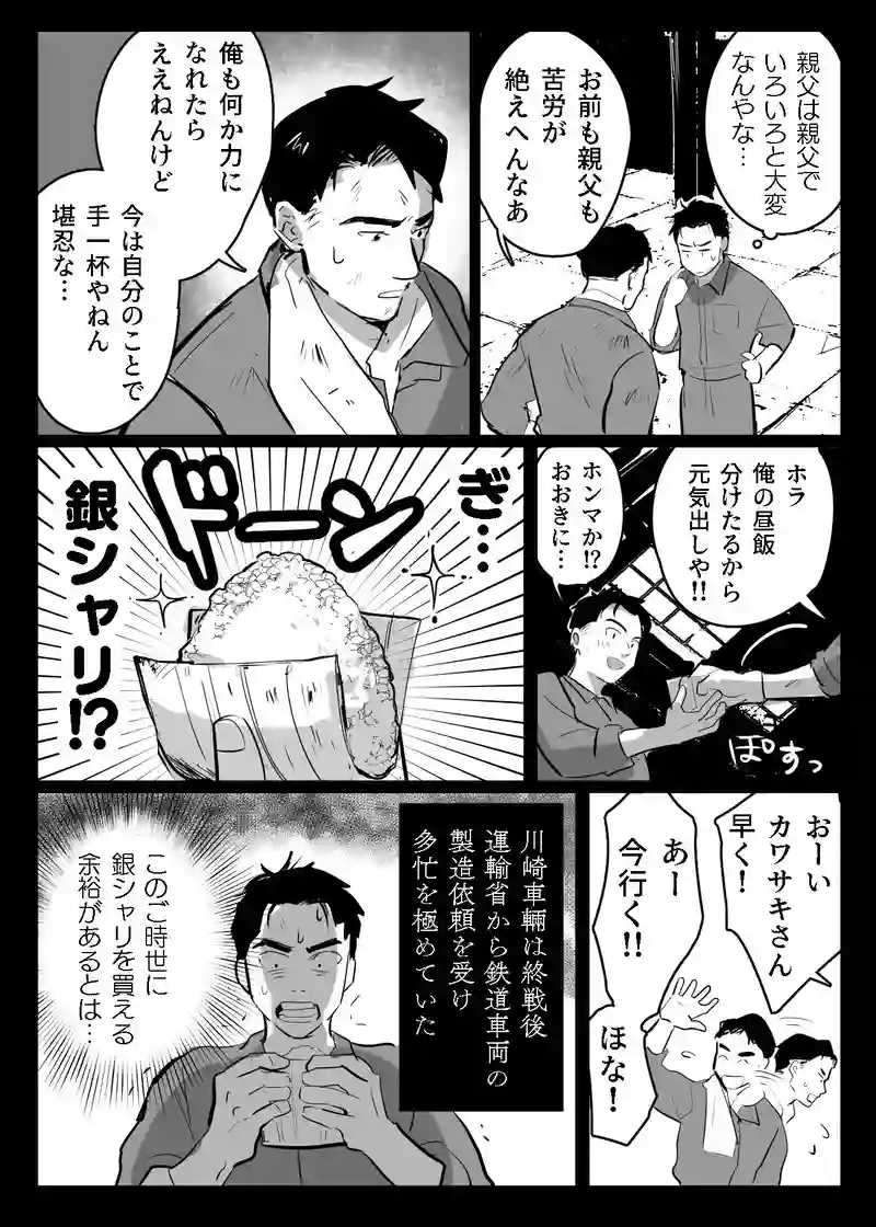 ＜第四話＞それぞれの再起